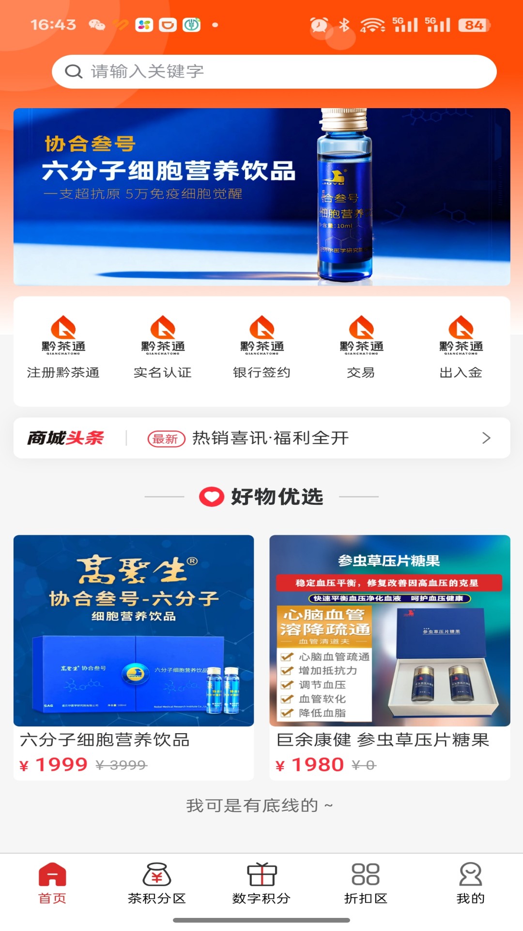 精彩截图-康又亿2026官方新版