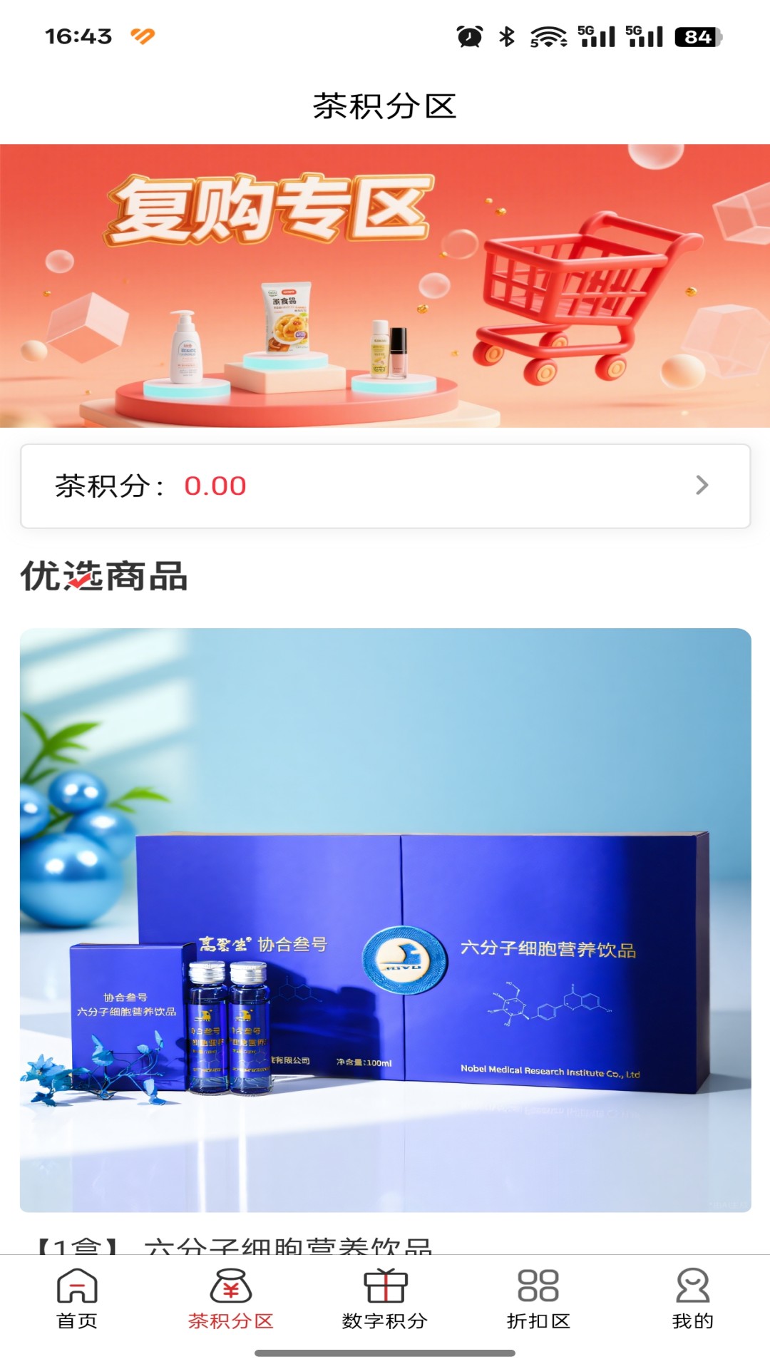 精彩截图-康又亿2026官方新版