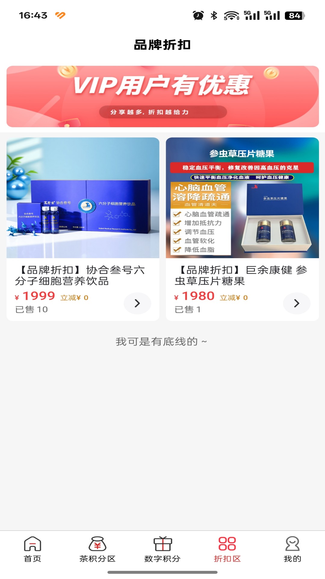 精彩截图-康又亿2026官方新版