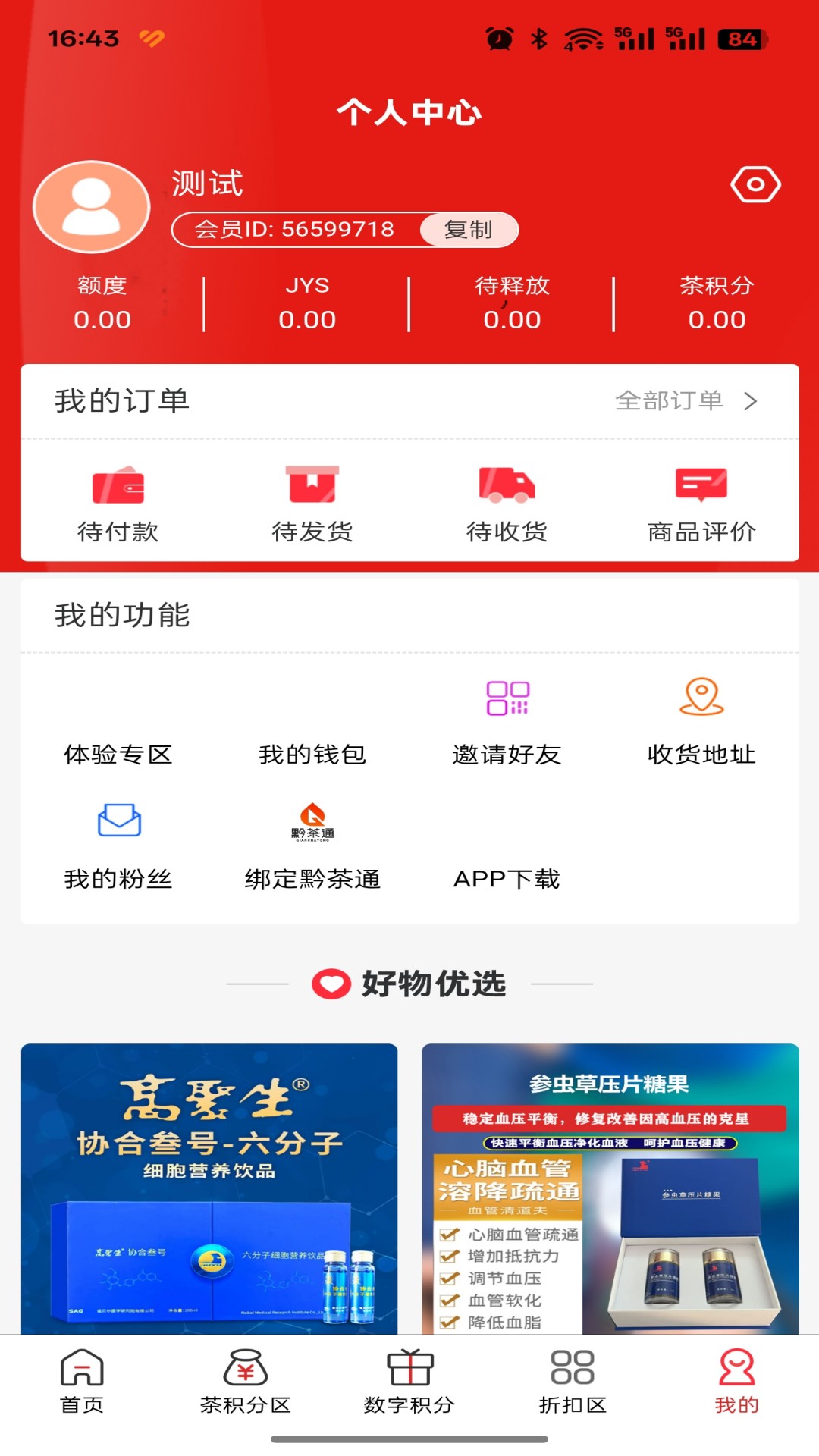精彩截图-康又亿2026官方新版