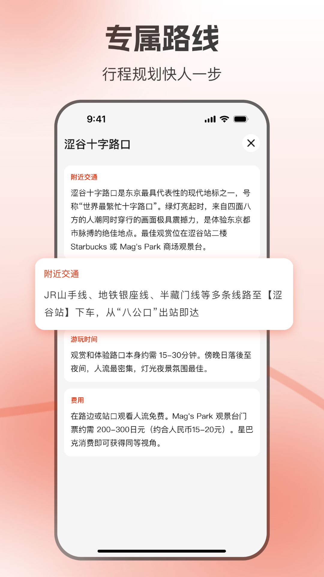 精彩截图-东京地铁2026官方新版