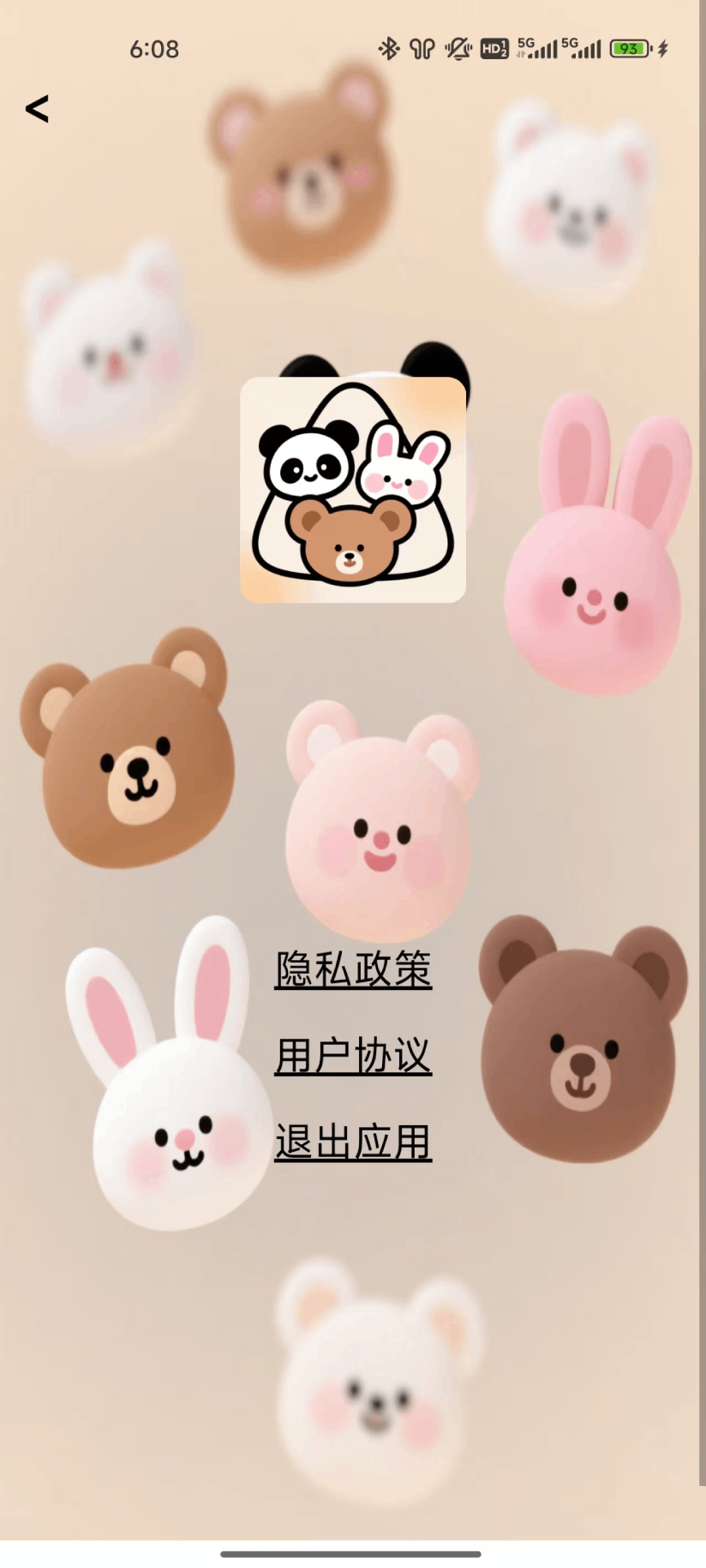 精彩截图-爱尚消消2026官方新版