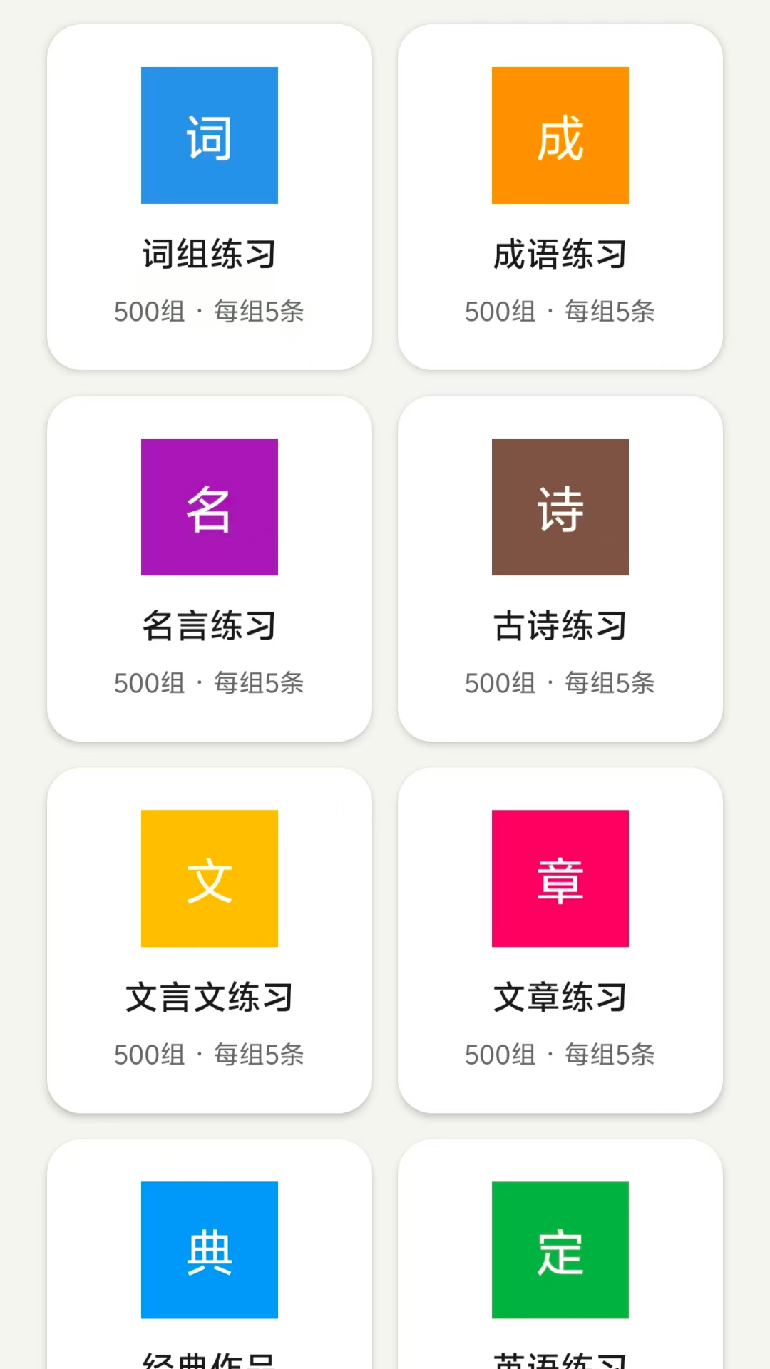 小说录入打字员 截图 2