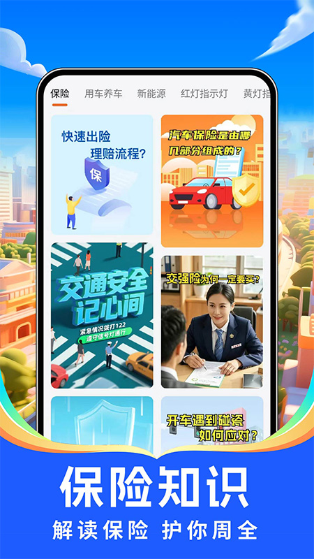 精彩截图-出行好车主2026官方新版