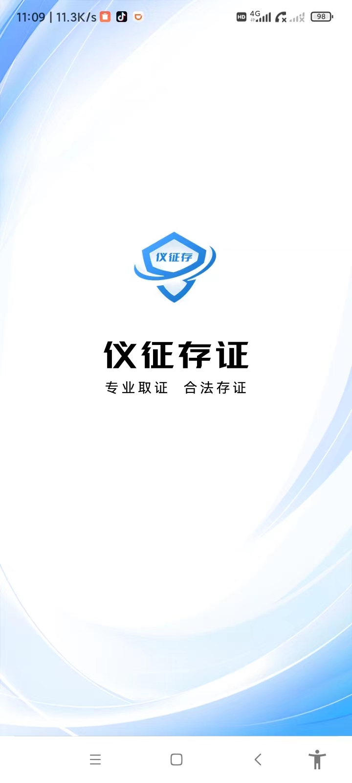 精彩截图-仪征存2026官方新版