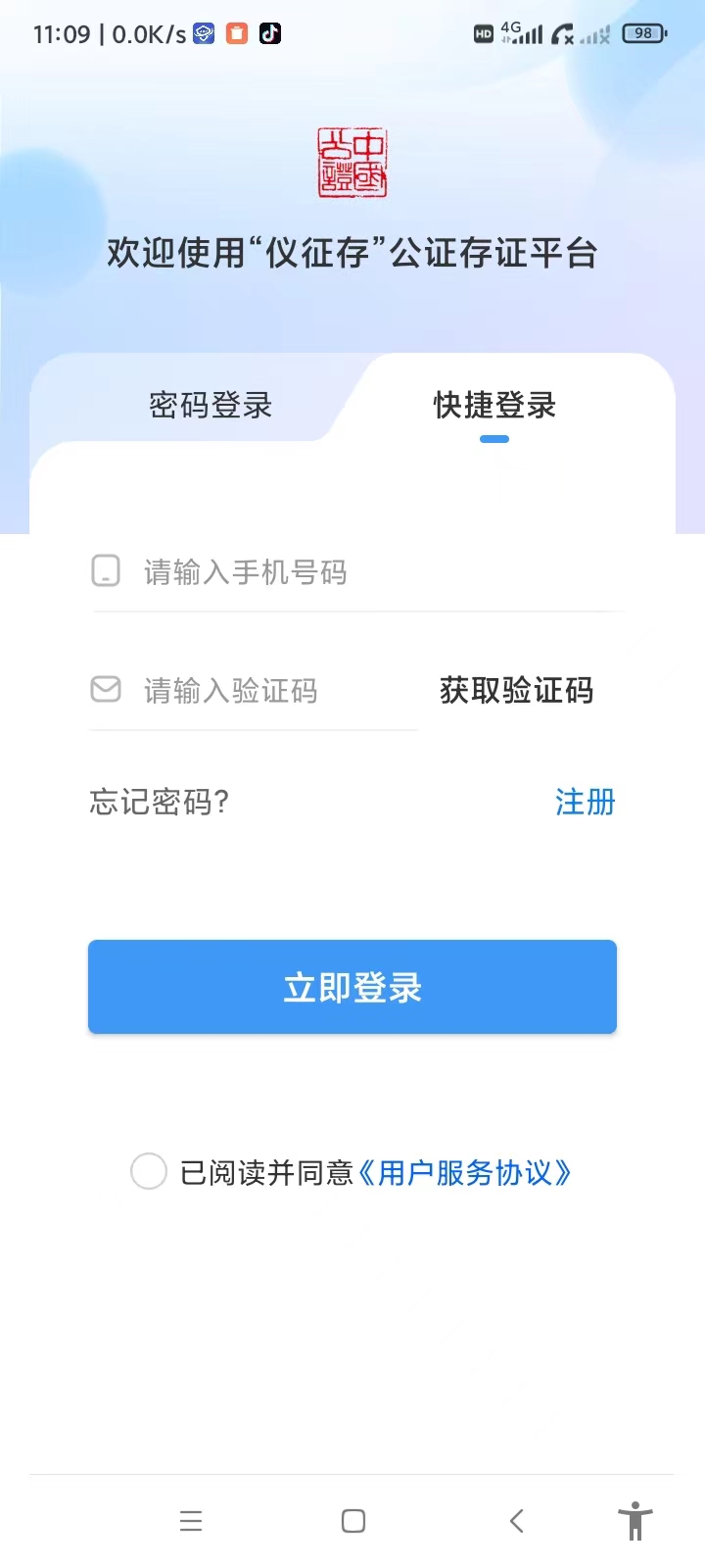 精彩截图-仪征存2026官方新版