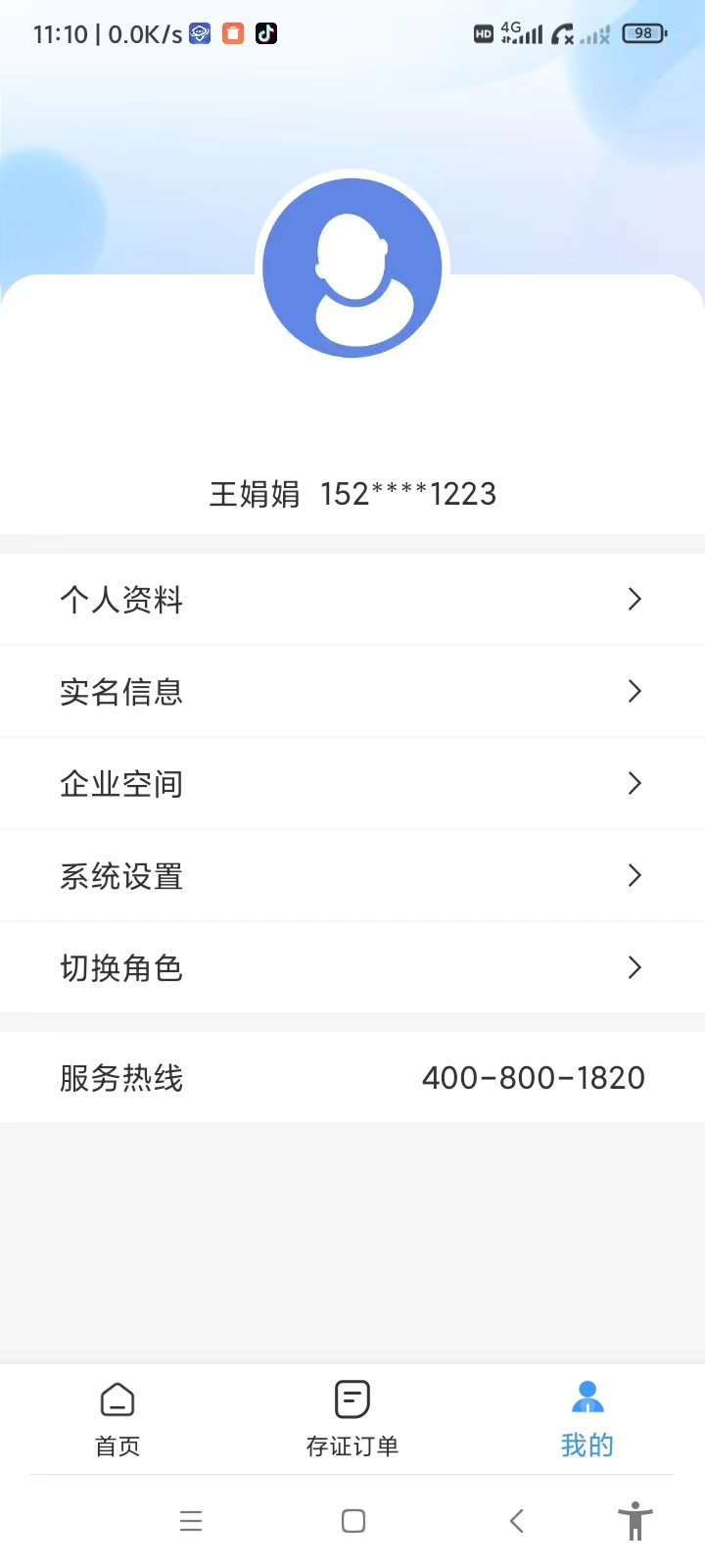 精彩截图-仪征存2026官方新版