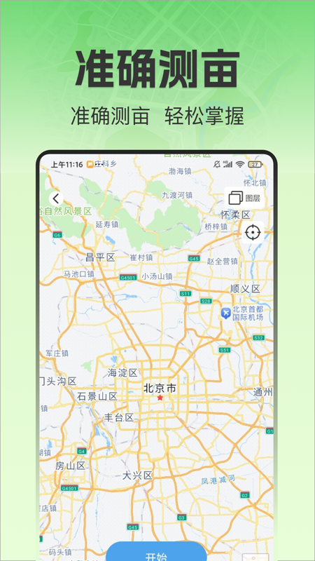 精彩截图-测亩牛2026官方新版