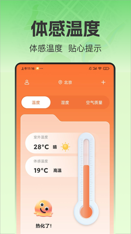 精彩截图-测亩牛2026官方新版