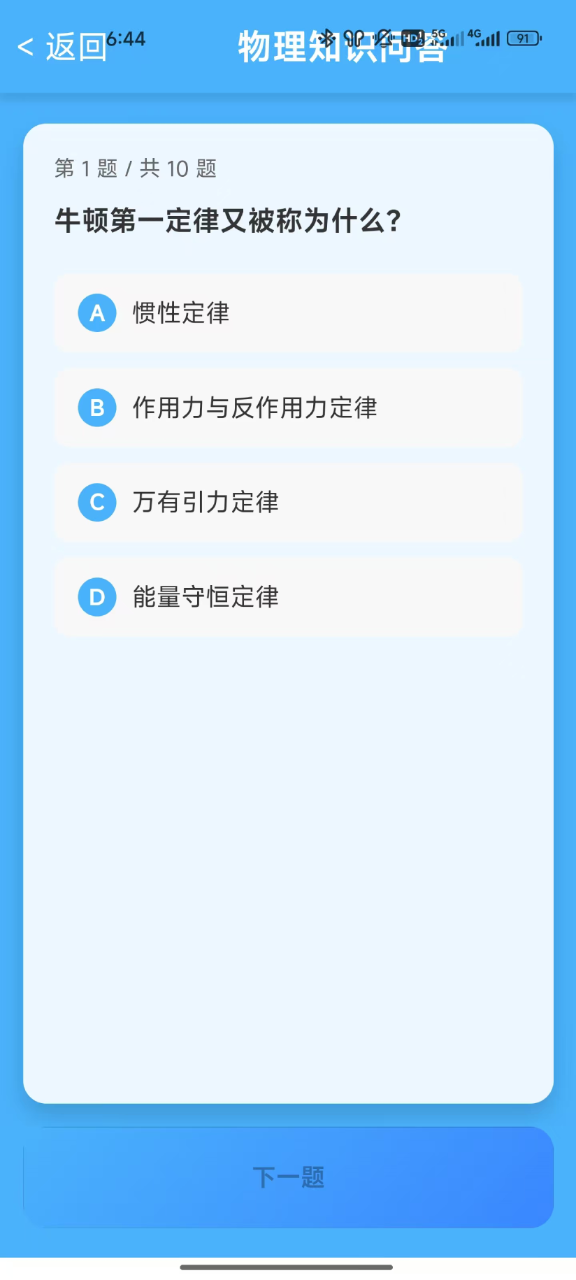 精彩截图-广视问答2026官方新版