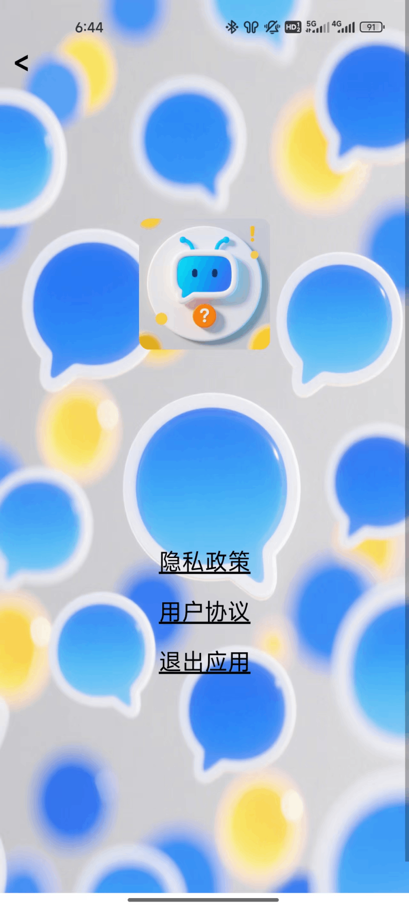 精彩截图-广视问答2026官方新版