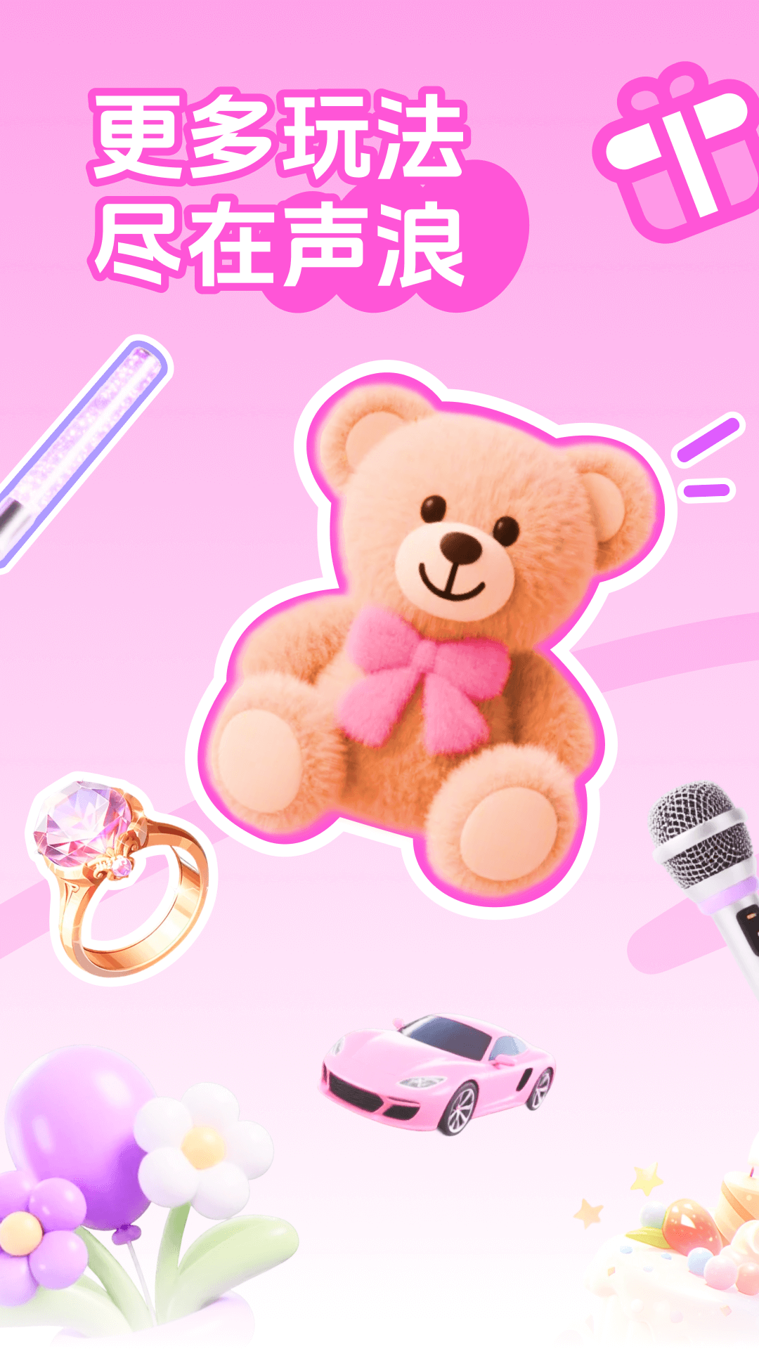 精彩截图-声浪2026官方新版