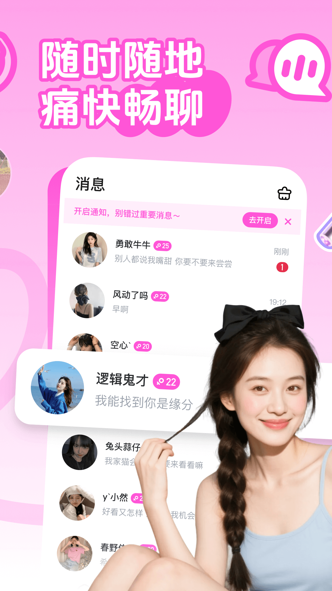 精彩截图-声浪2026官方新版