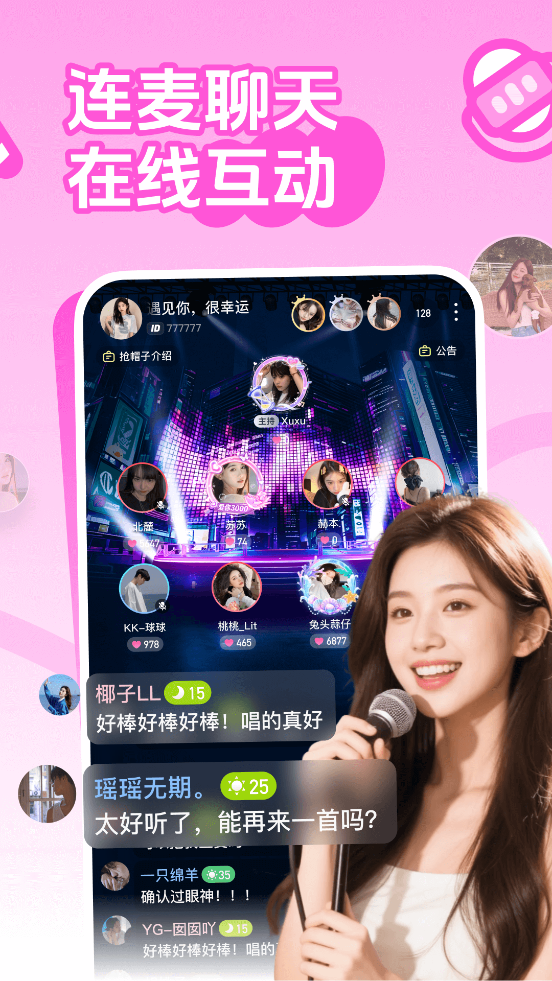 精彩截图-声浪2026官方新版