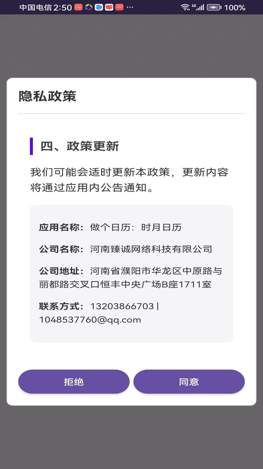 精彩截图-做个日历：时月日历2026官方新版
