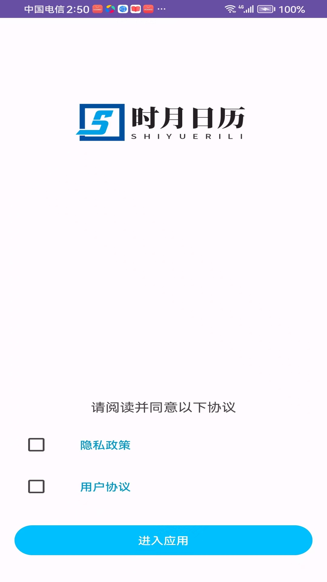 精彩截图-做个日历：时月日历2026官方新版