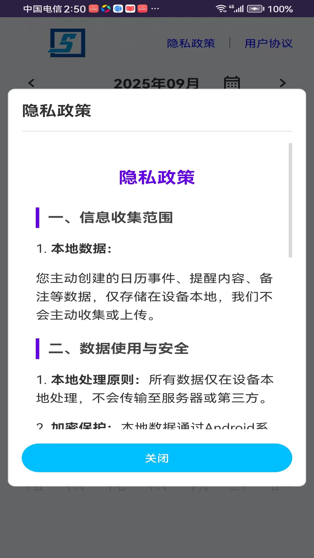 精彩截图-做个日历：时月日历2026官方新版