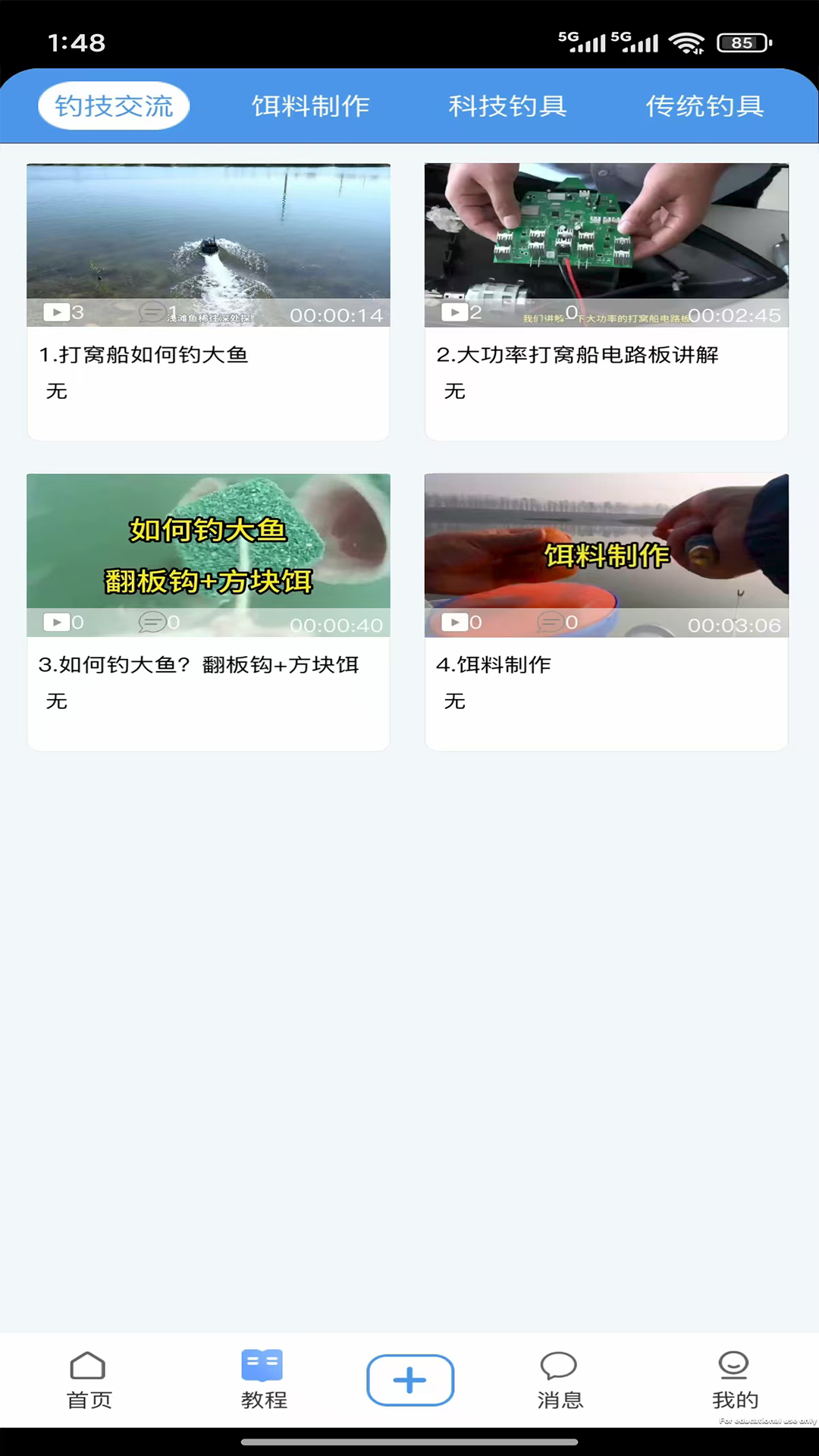 精彩截图-大渔时光2026官方新版