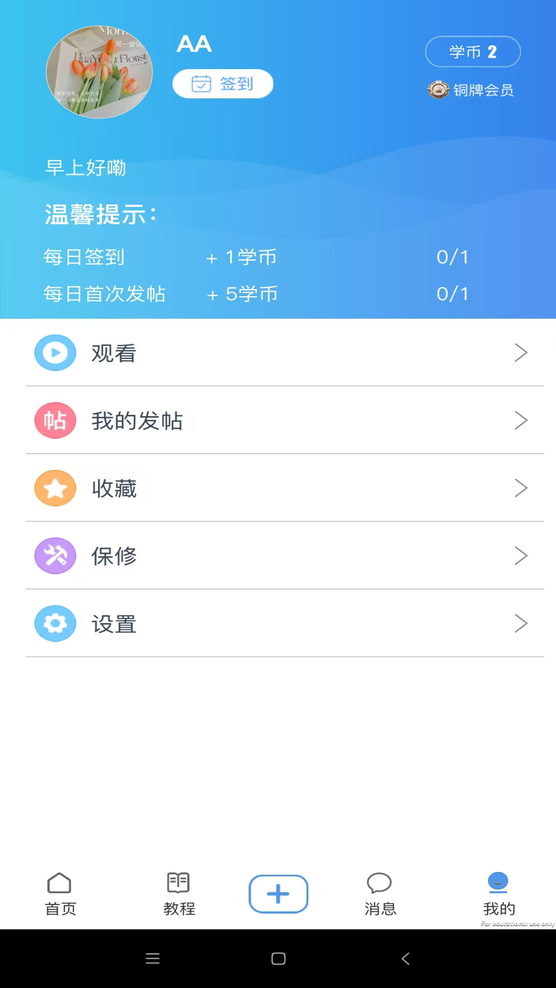 精彩截图-大渔时光2026官方新版