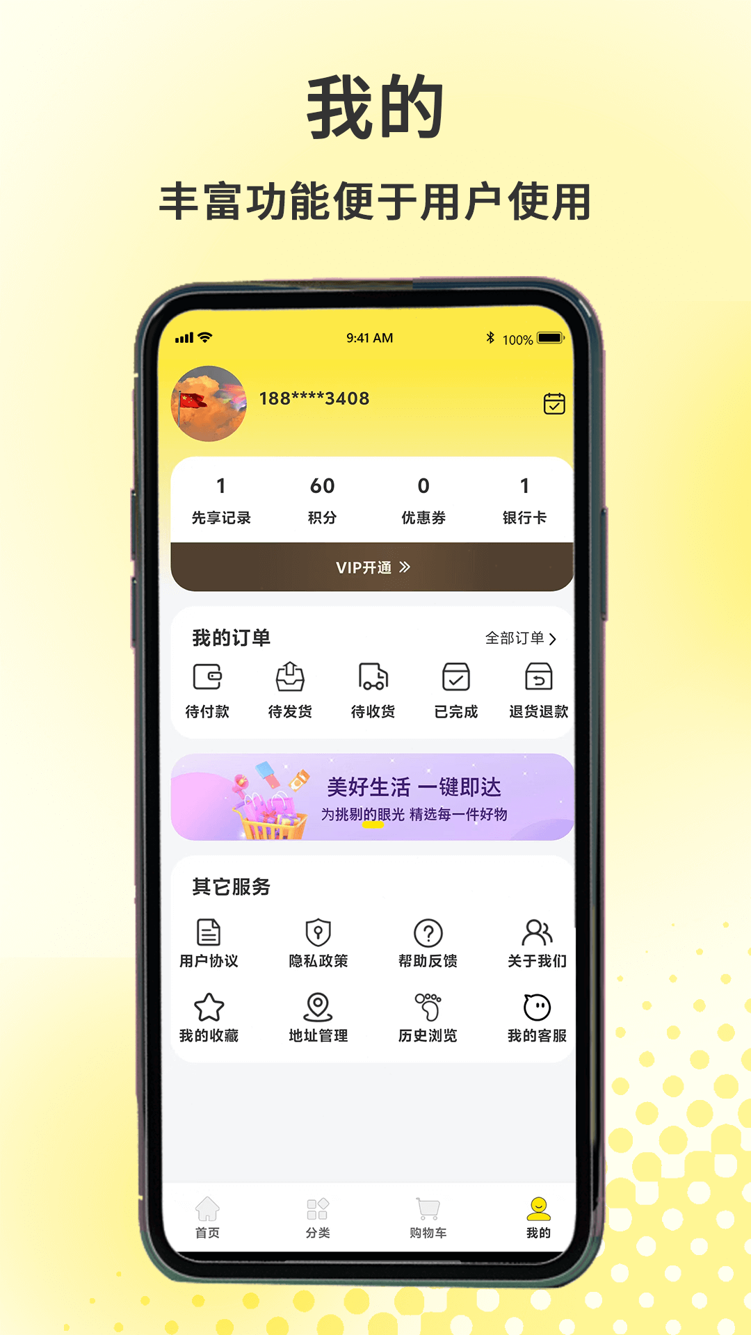 精彩截图-拾光严选2026官方新版