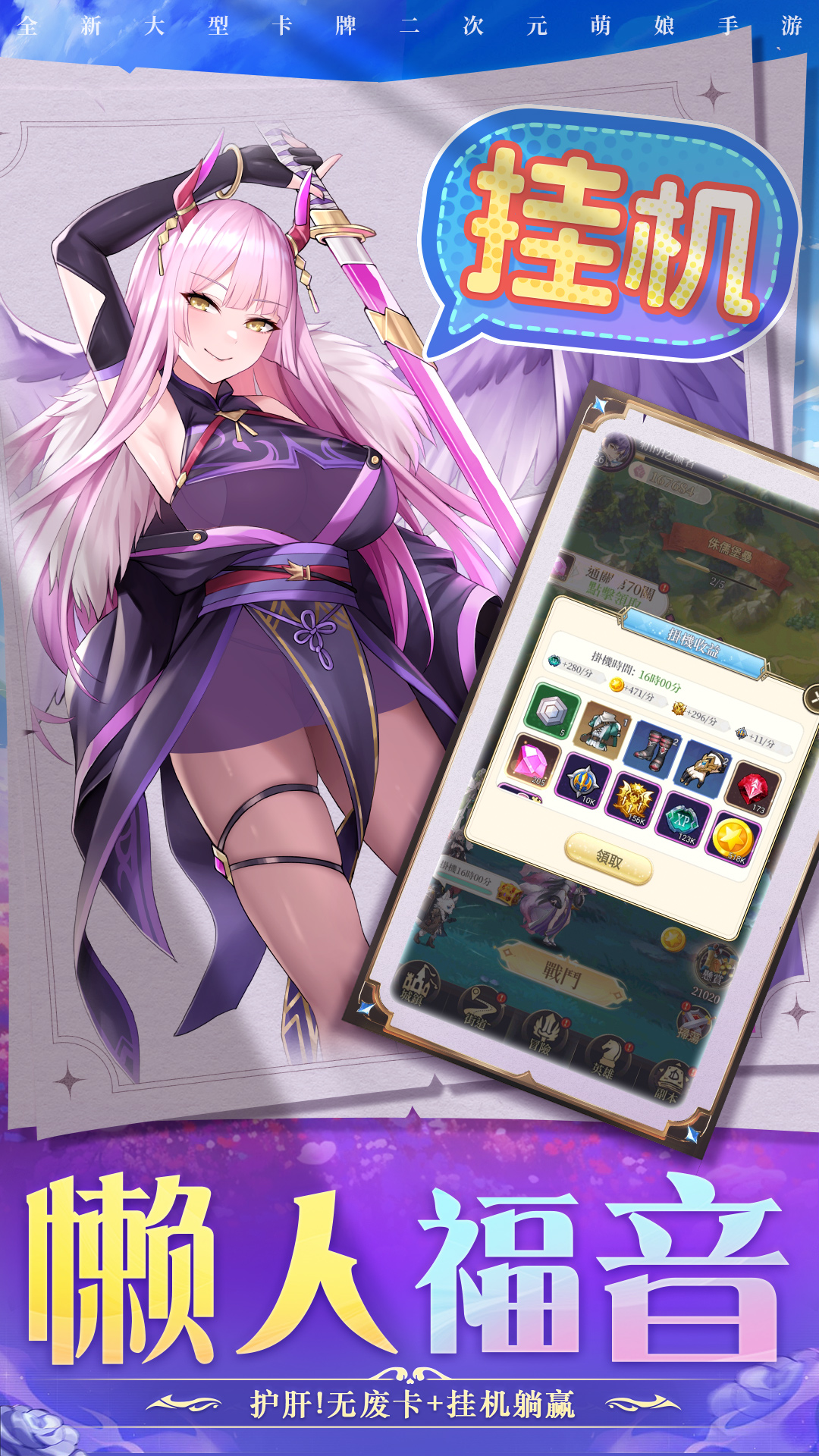 精彩截图-圣物英雄2025官方新版