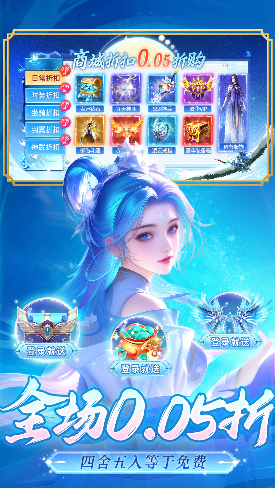 精彩截图-逍遥蜀山2026官方新版