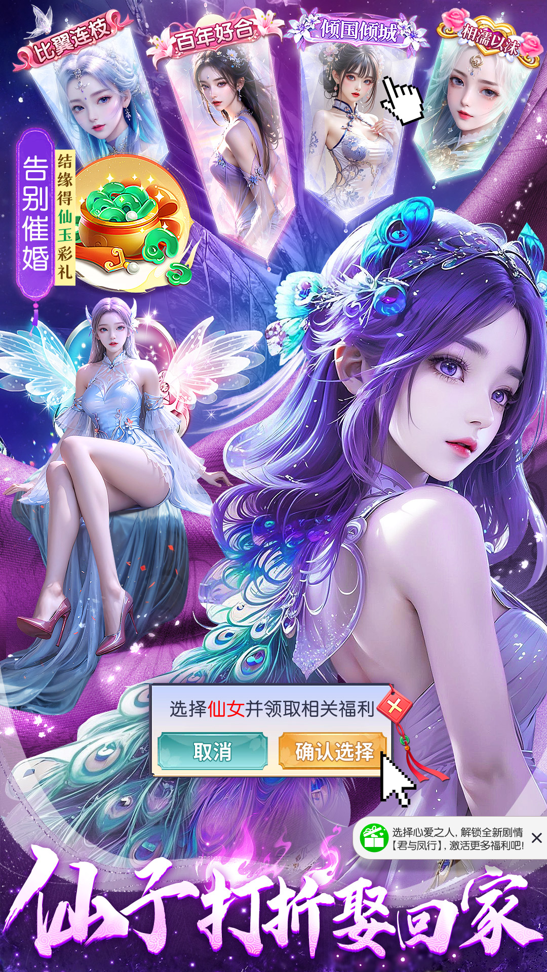 逍遥蜀山 截图 1