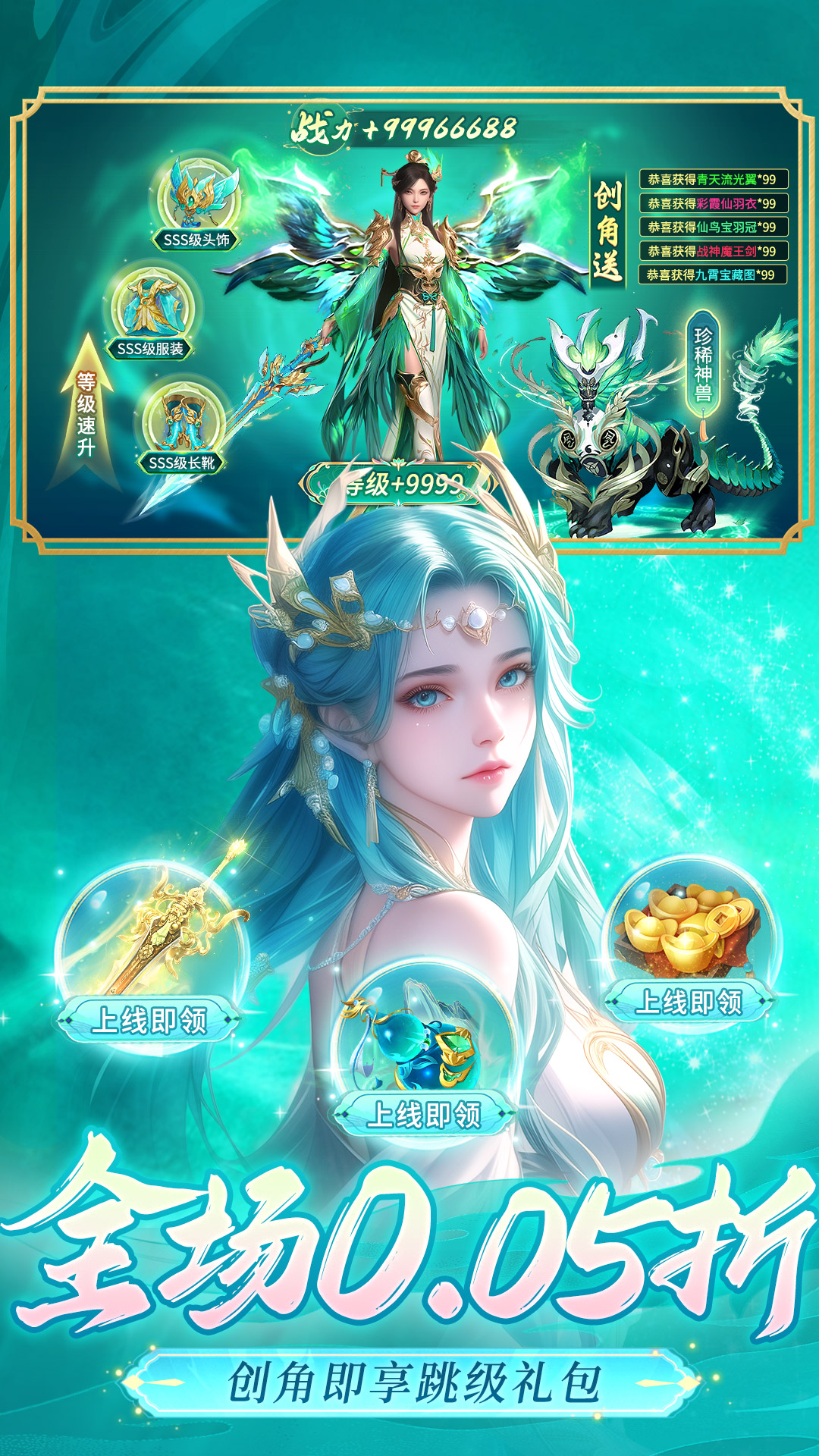 精彩截图-逍遥蜀山2026官方新版