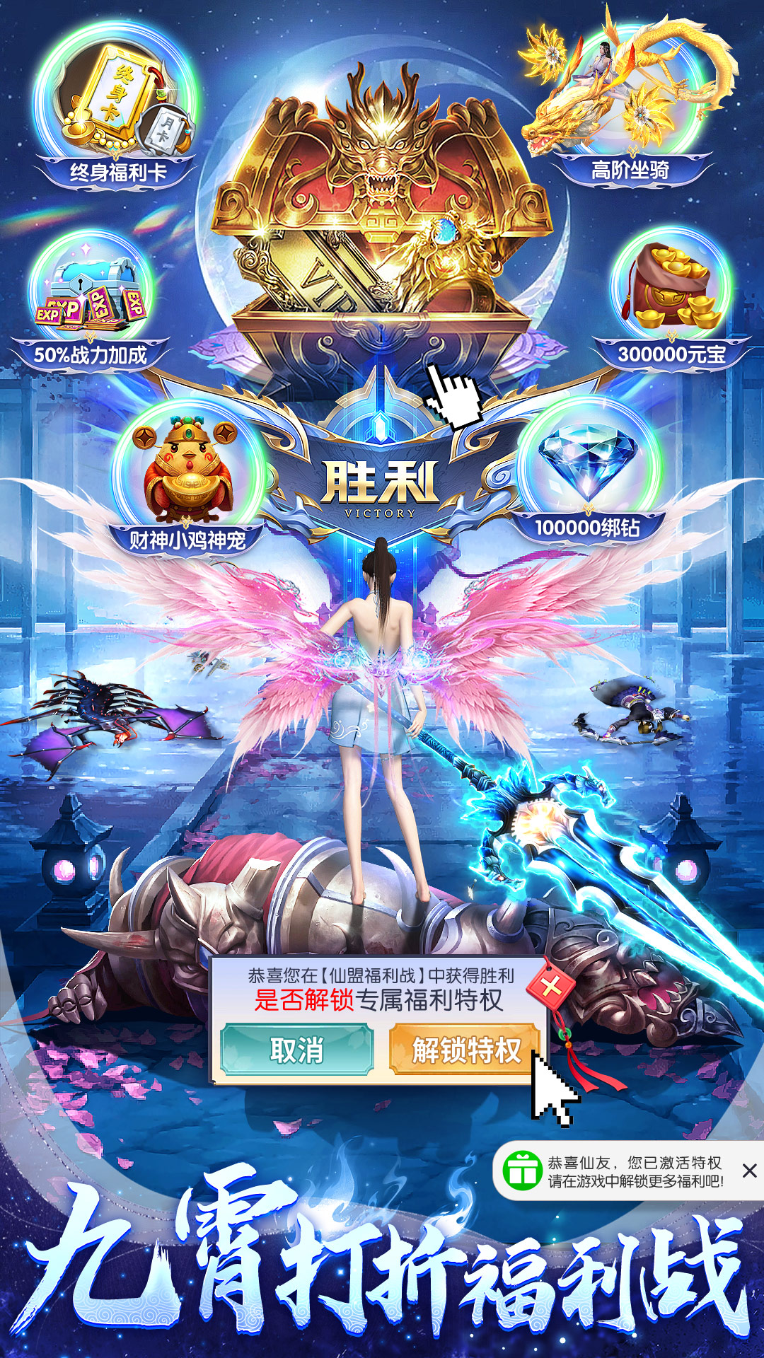 逍遥蜀山 截图 2
