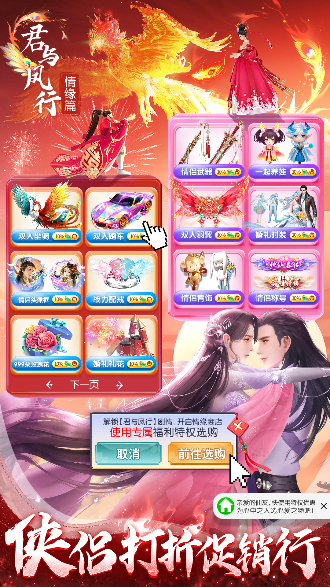 逍遥蜀山 截图 3