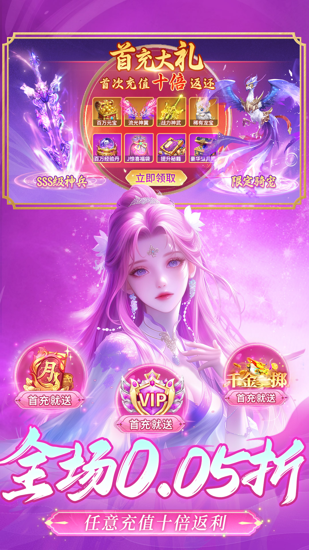 精彩截图-逍遥蜀山2026官方新版