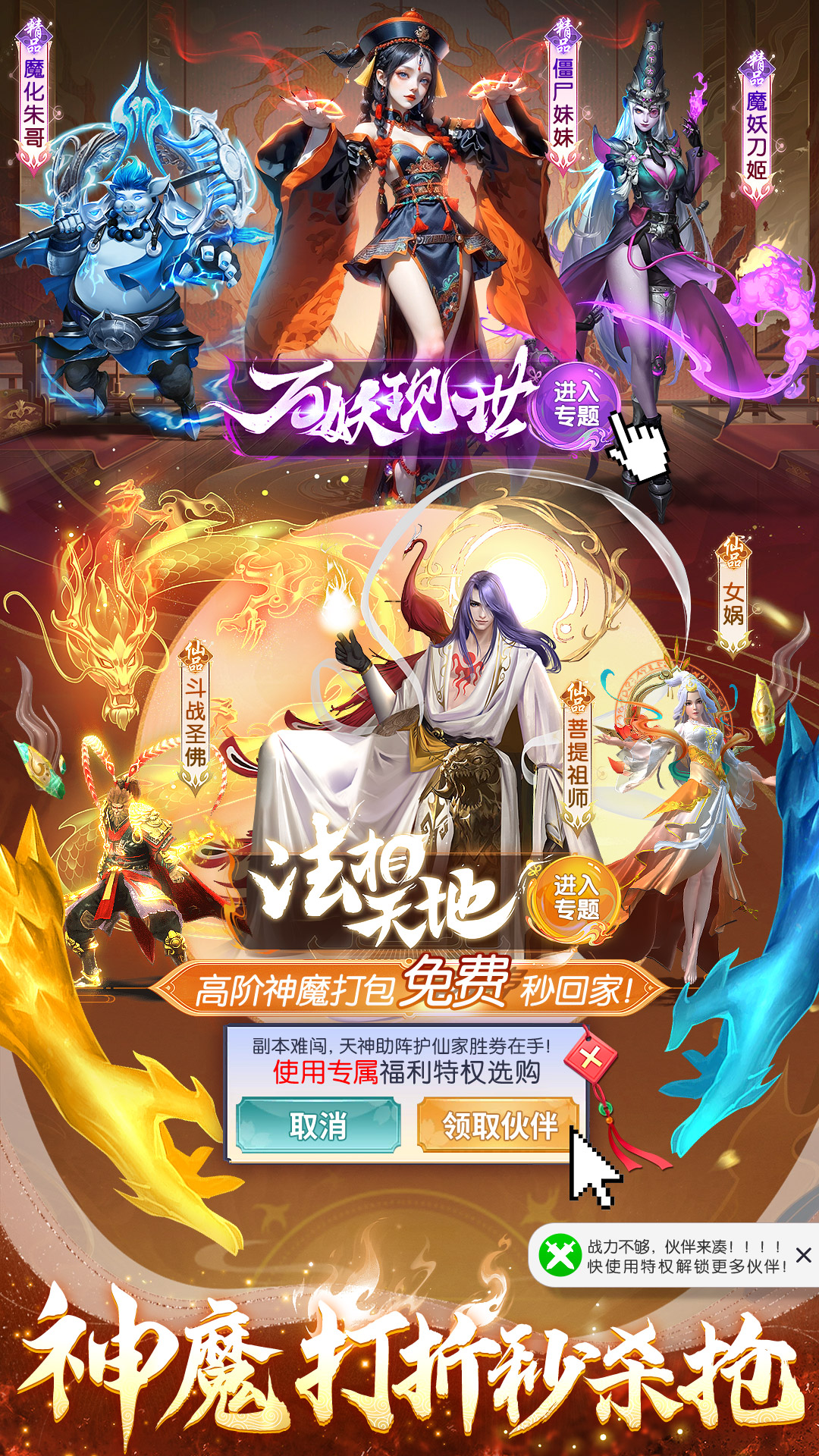 逍遥蜀山 截图 4