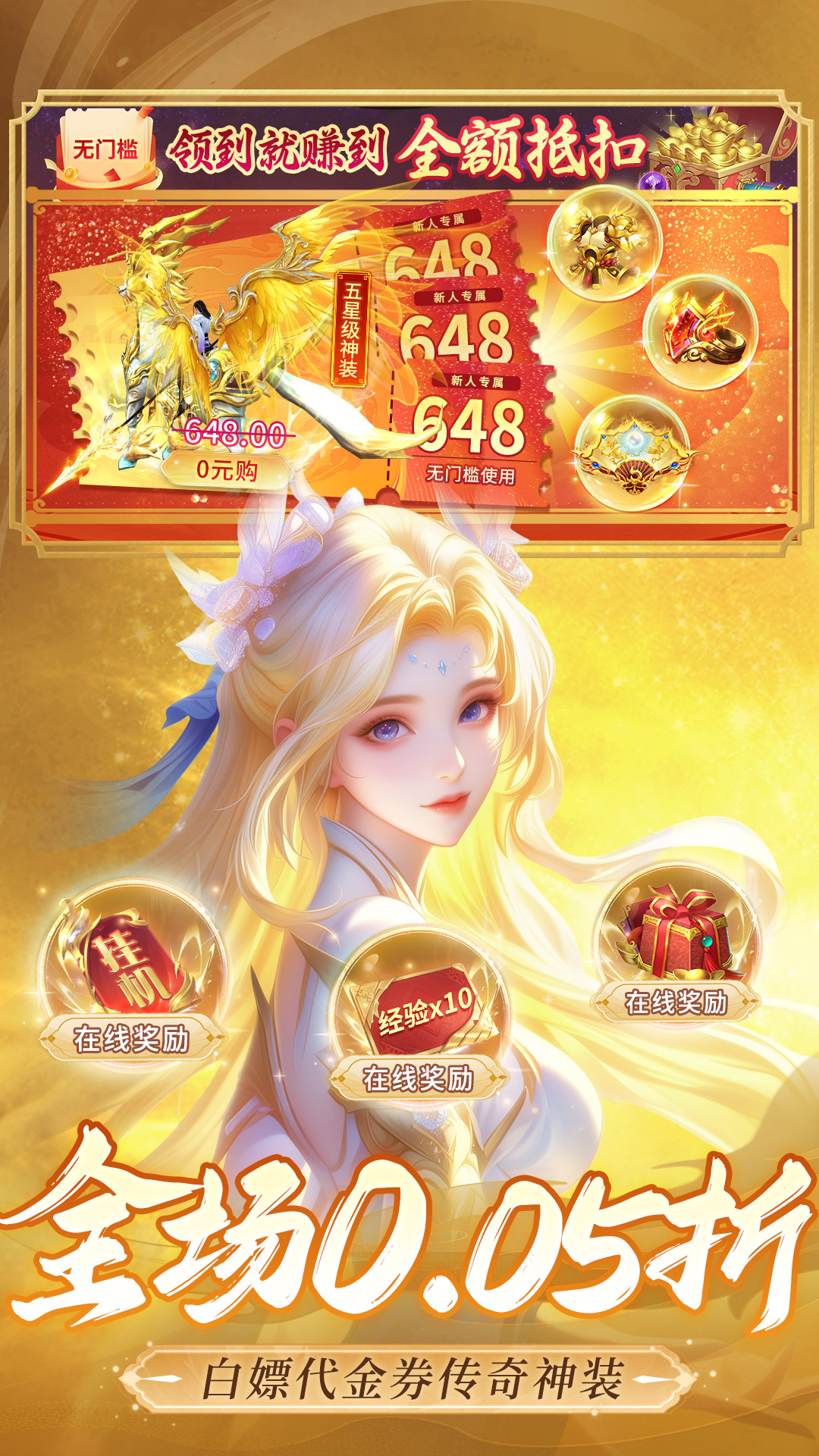 精彩截图-逍遥蜀山2026官方新版