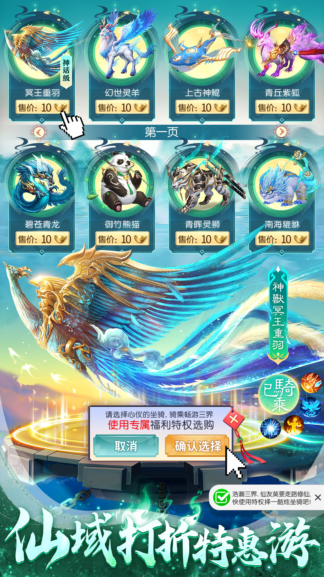精彩截图-逍遥蜀山2026官方新版