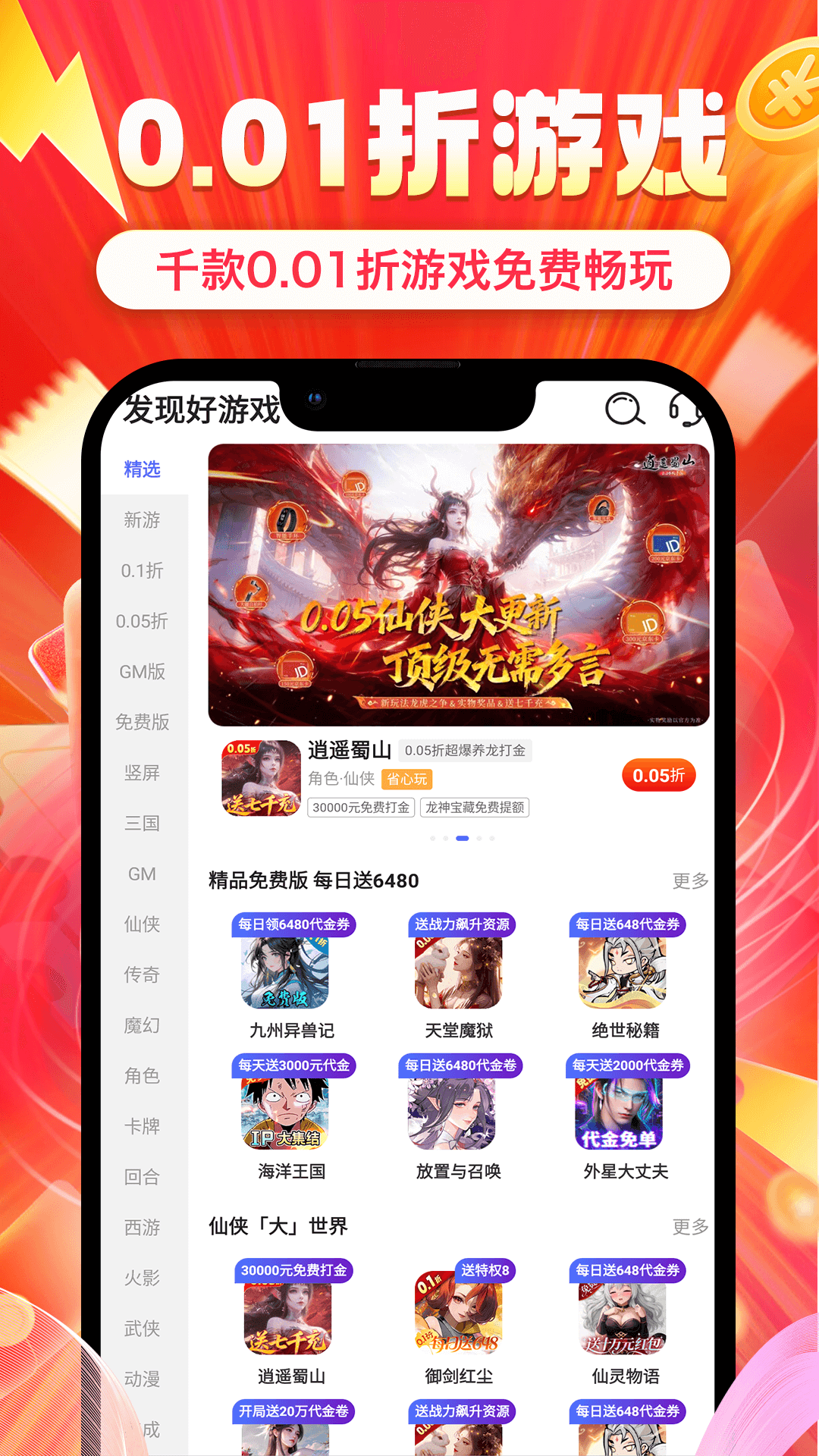 精彩截图-省氪手游宝2026官方新版