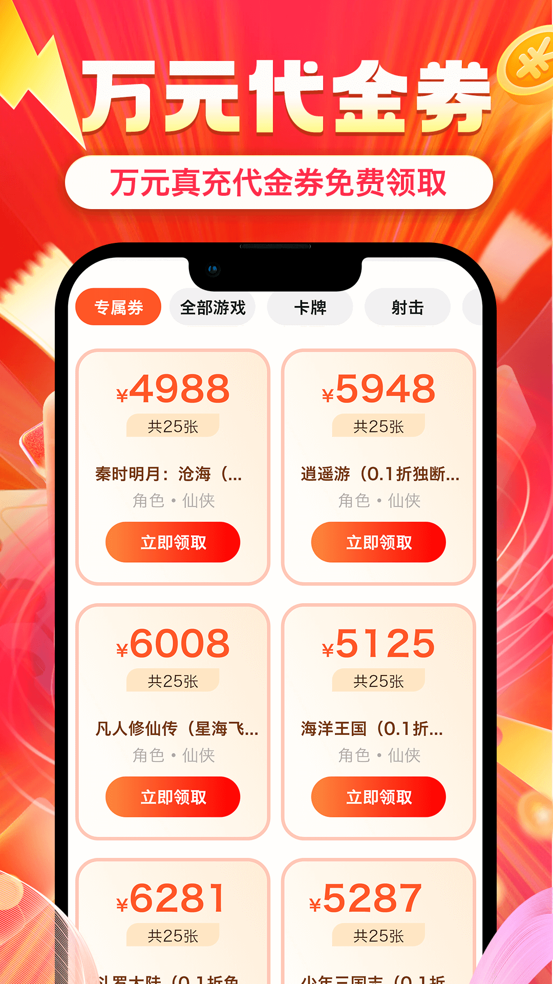 精彩截图-省氪手游宝2026官方新版
