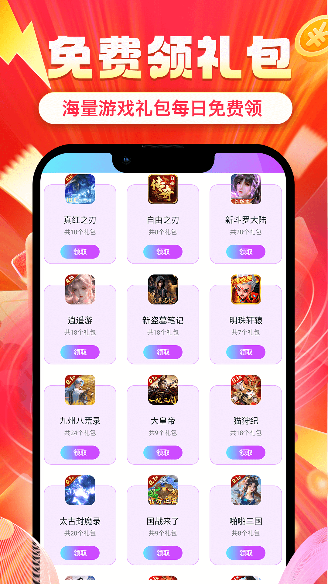精彩截图-省氪手游宝2026官方新版