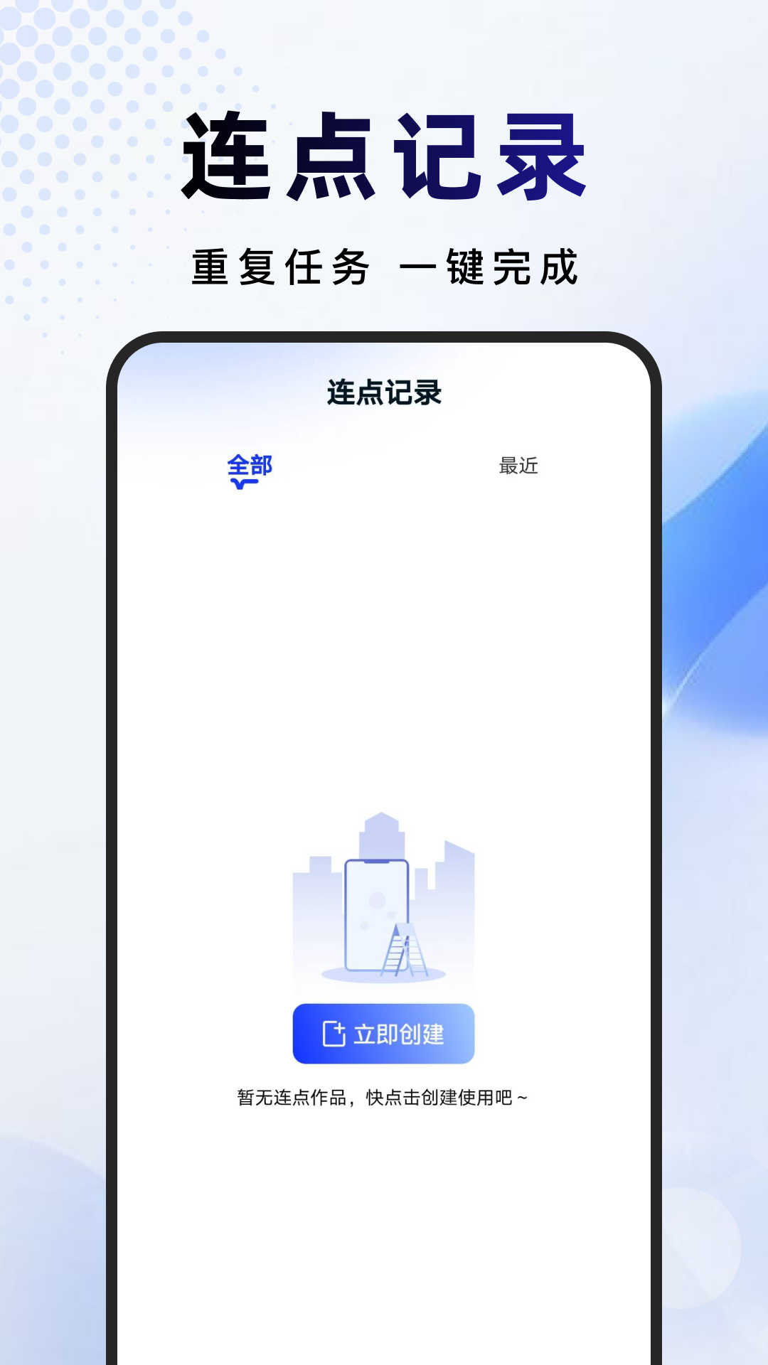 精彩截图-点击连点器2026官方新版