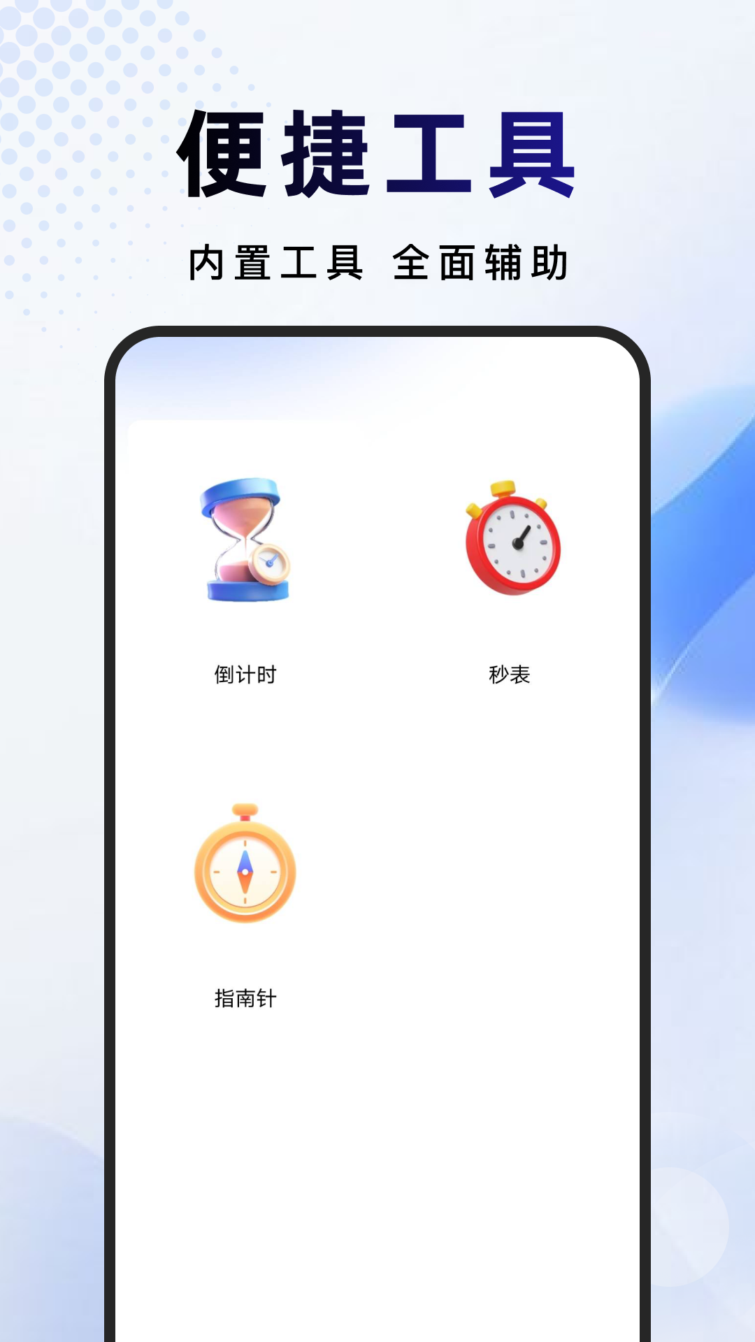 精彩截图-点击连点器2026官方新版