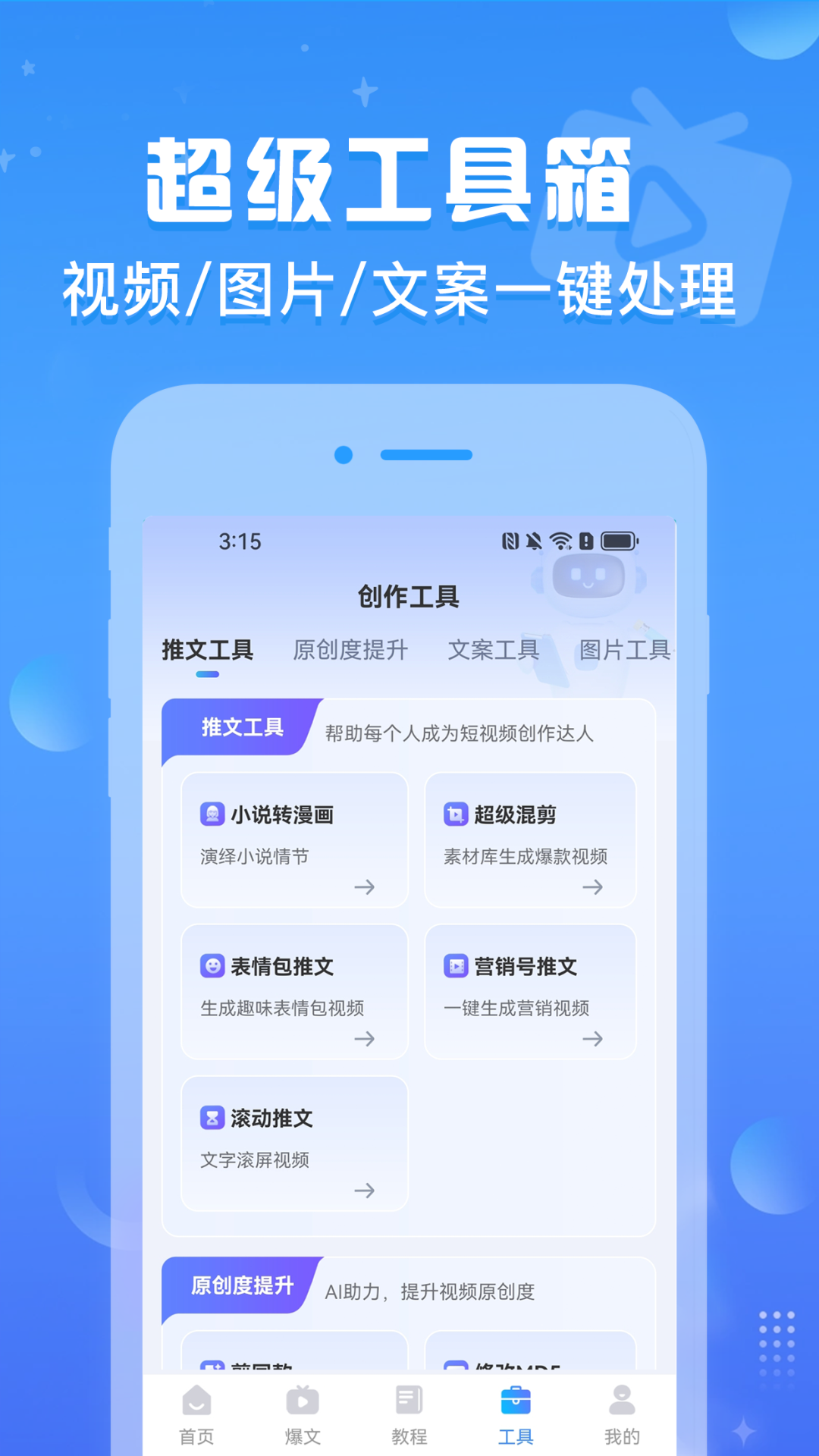 精彩截图-文生视频2026官方新版