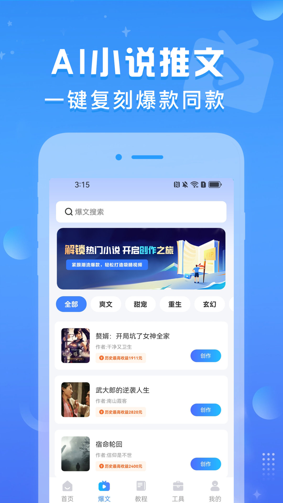 精彩截图-文生视频2026官方新版