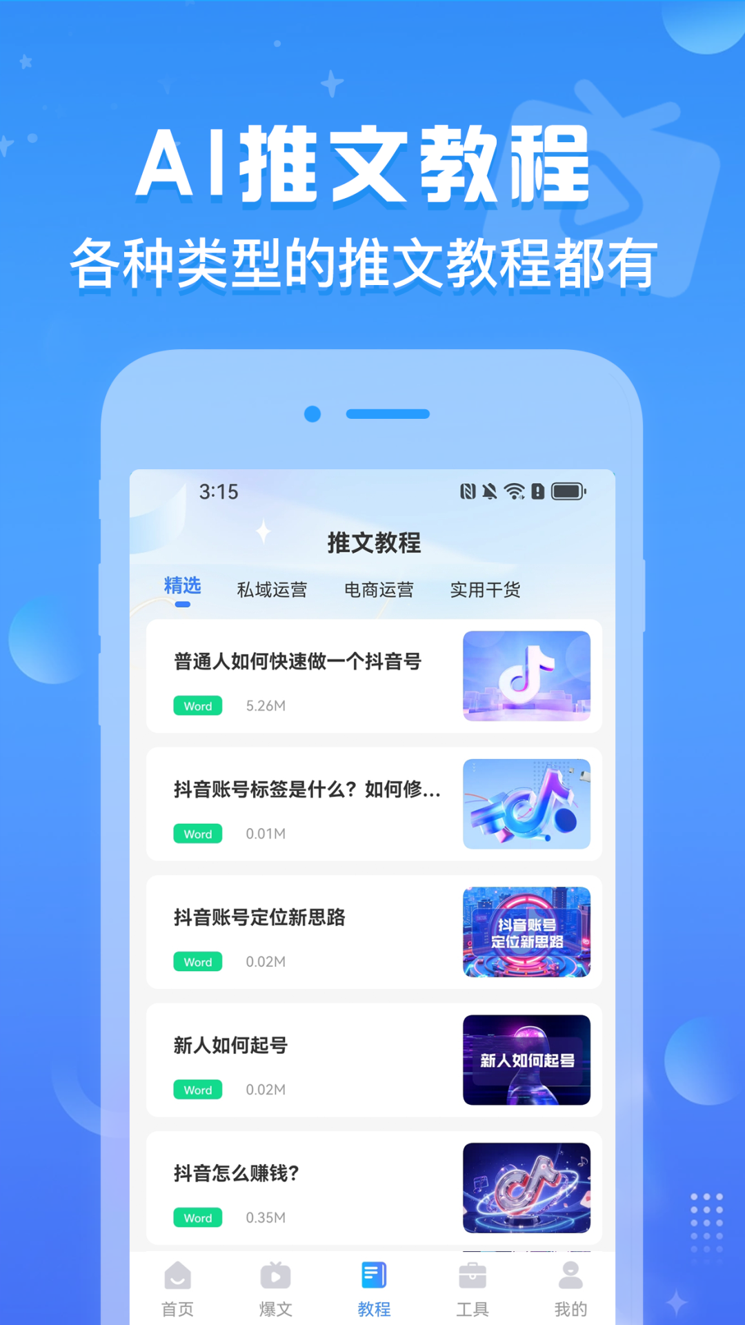 精彩截图-文生视频2026官方新版