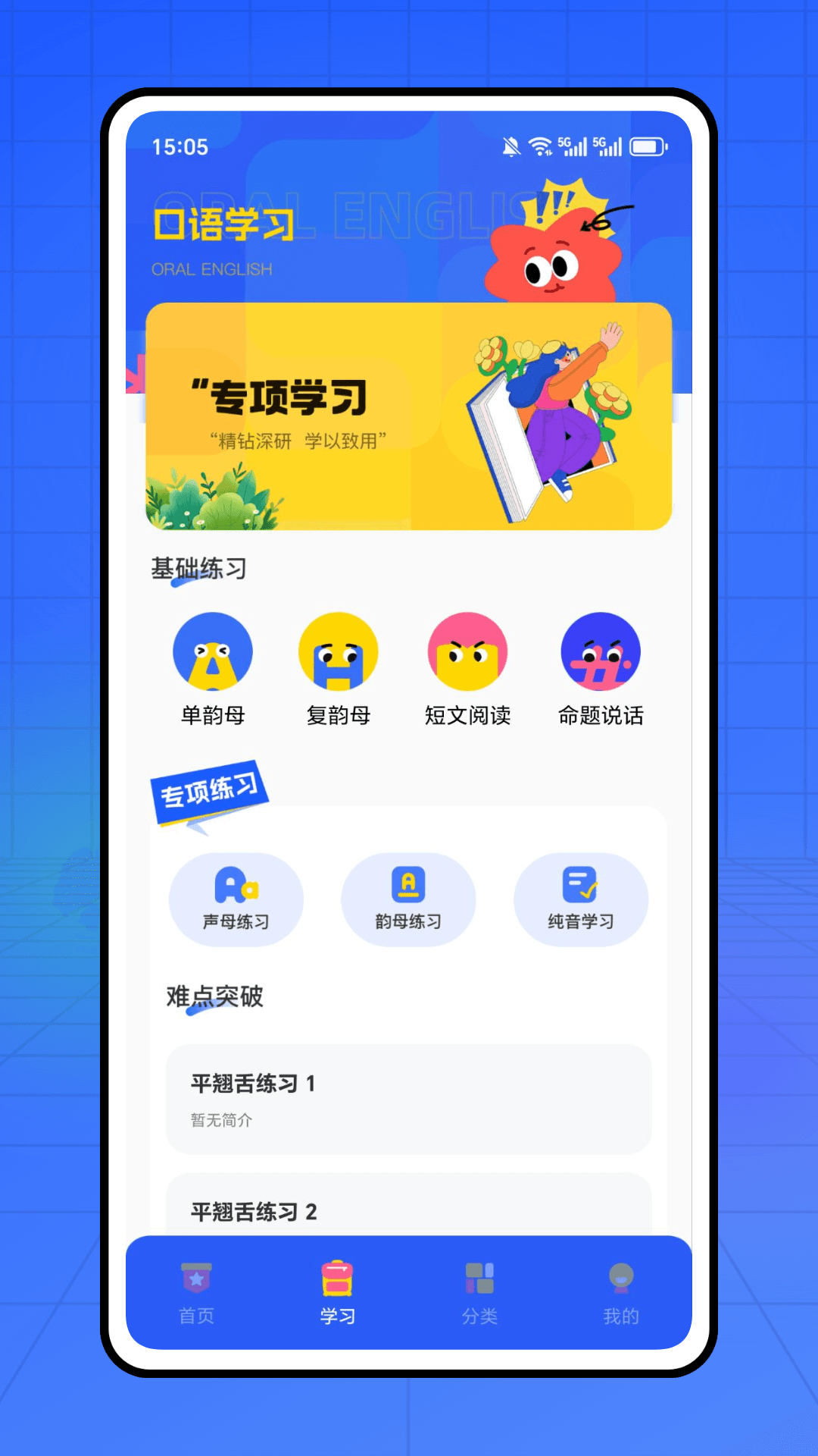 上海话听听说说 截图 2