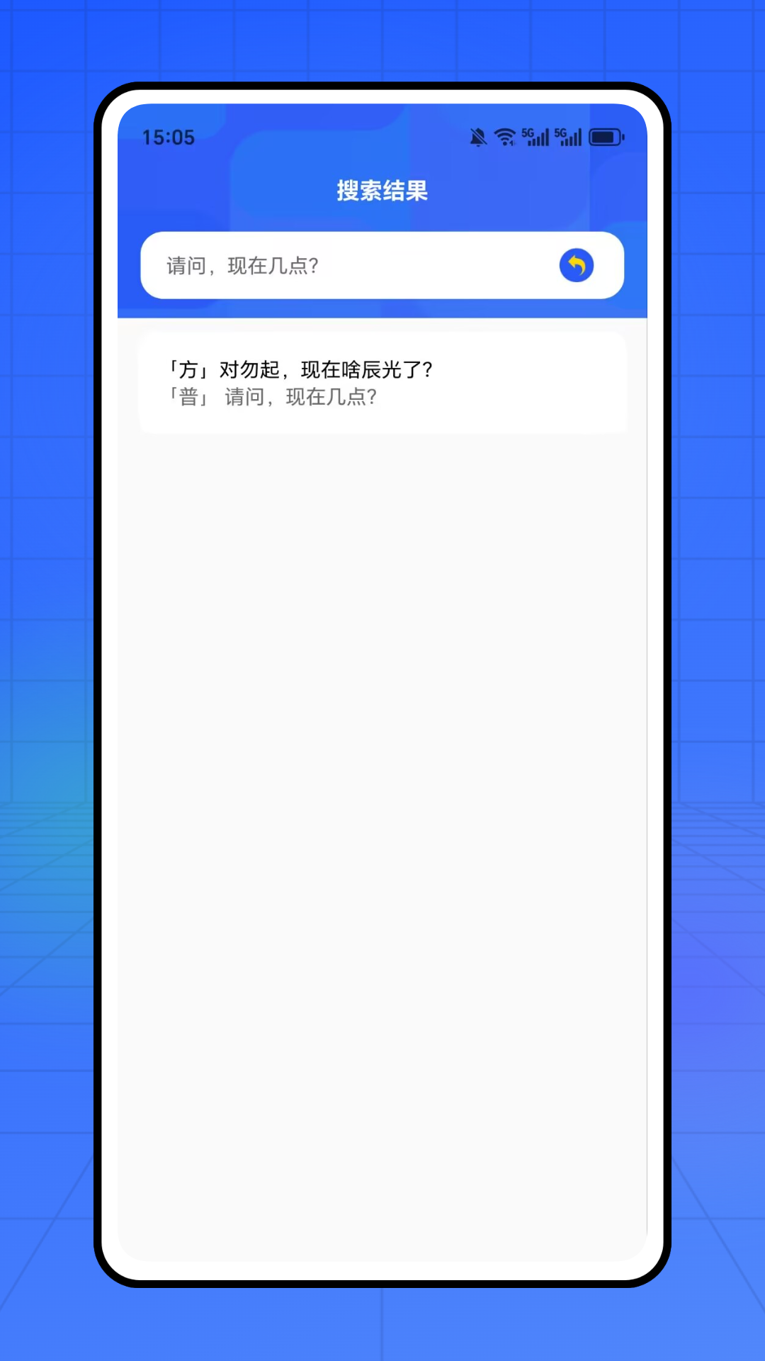 精彩截图-上海话听听说说2026官方新版