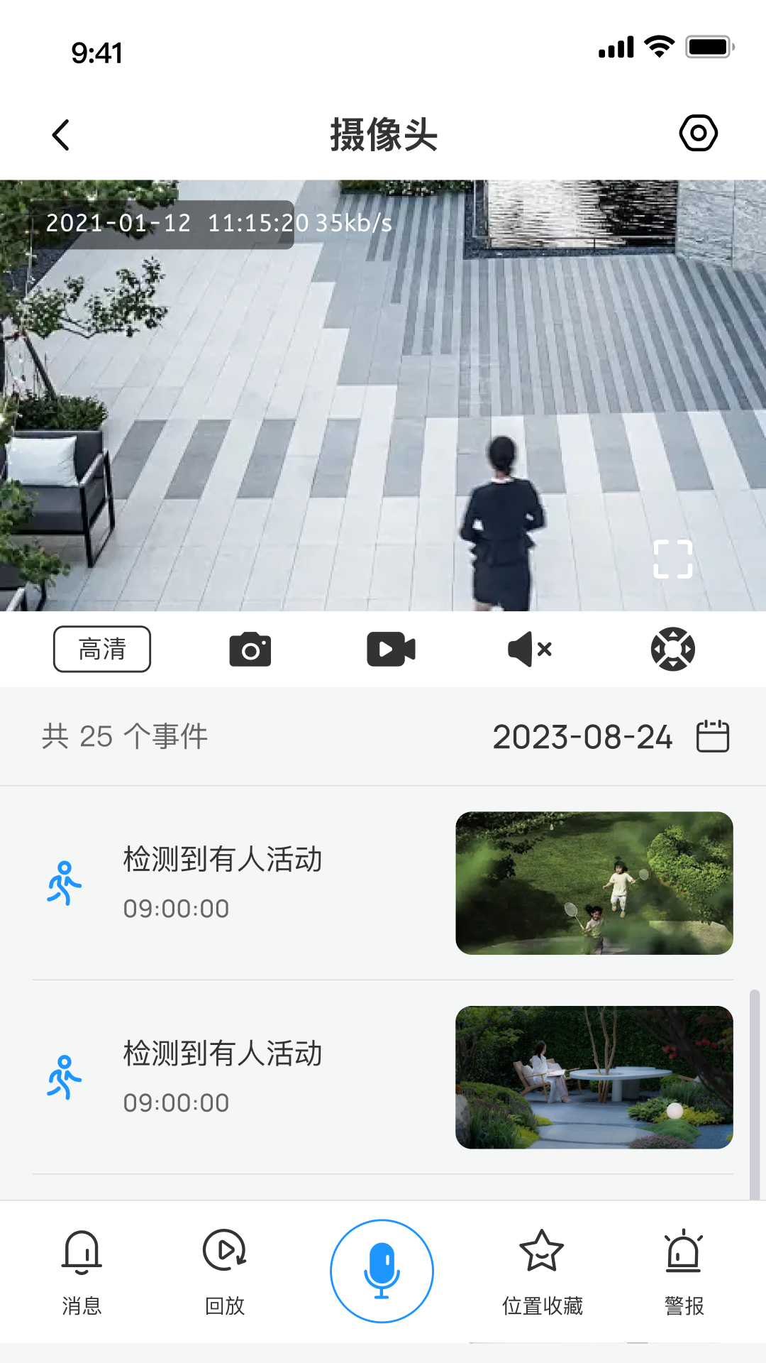 精彩截图-智瞳2026官方新版