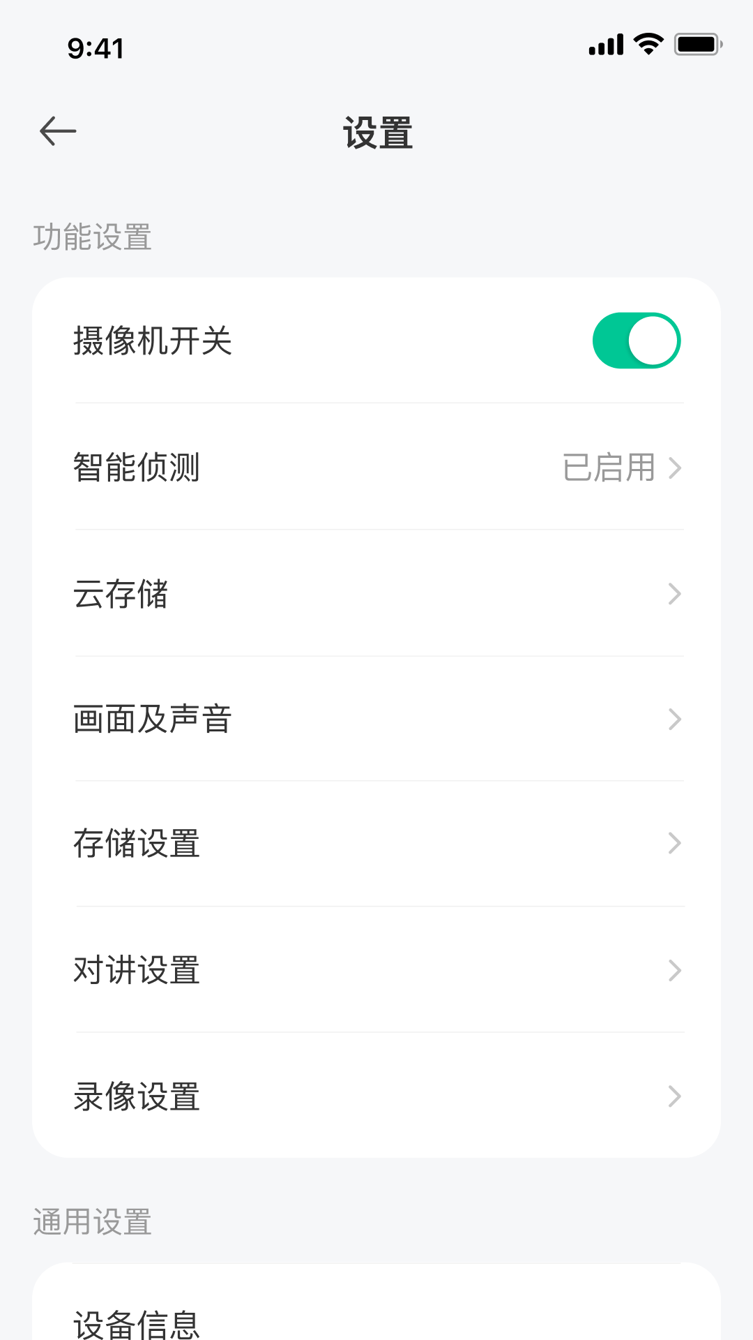 精彩截图-智瞳2026官方新版