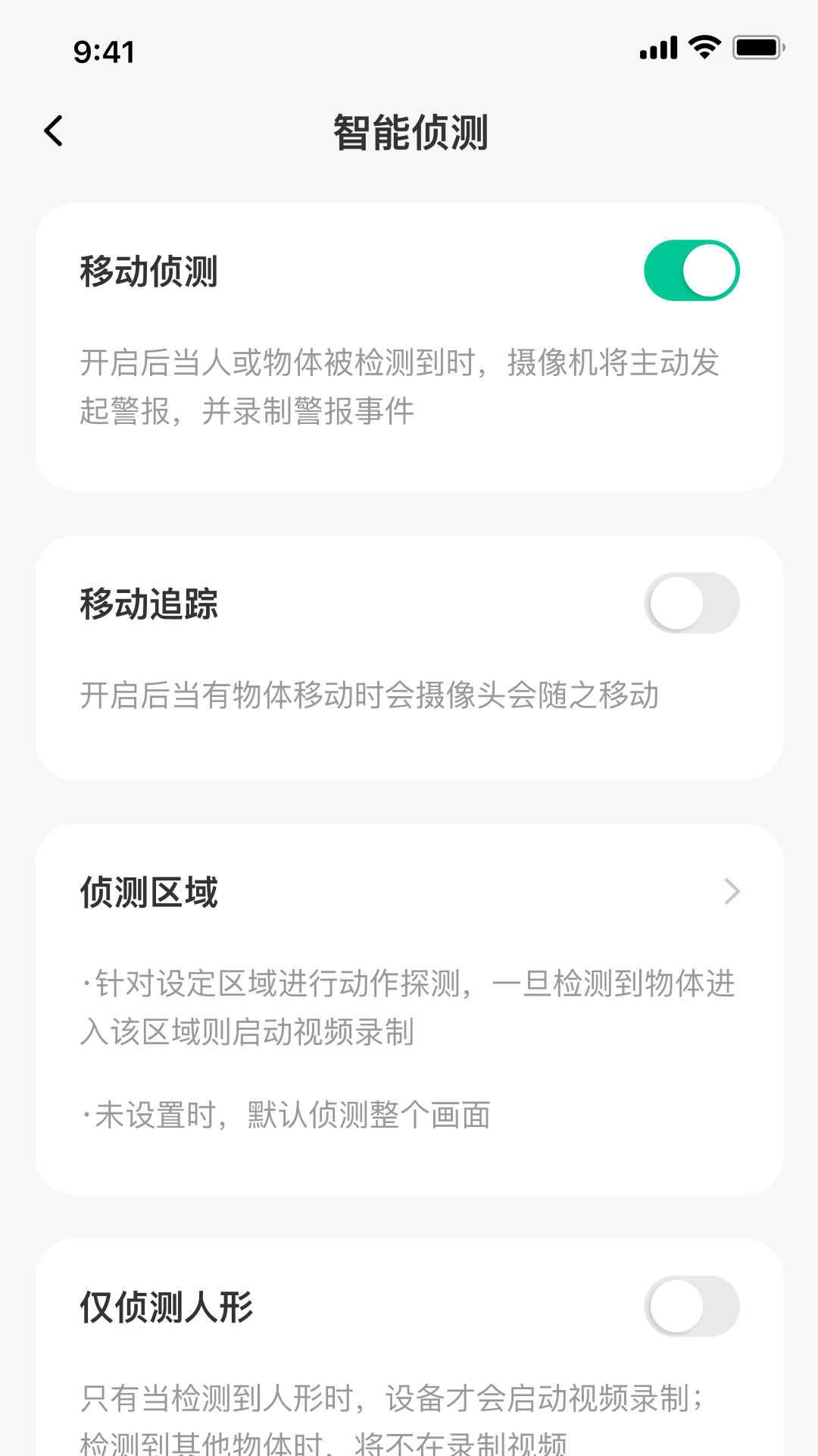 精彩截图-智瞳2026官方新版