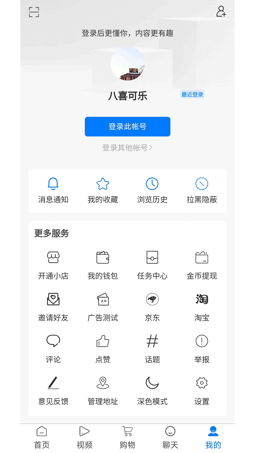 精彩截图-联合世界2026官方新版