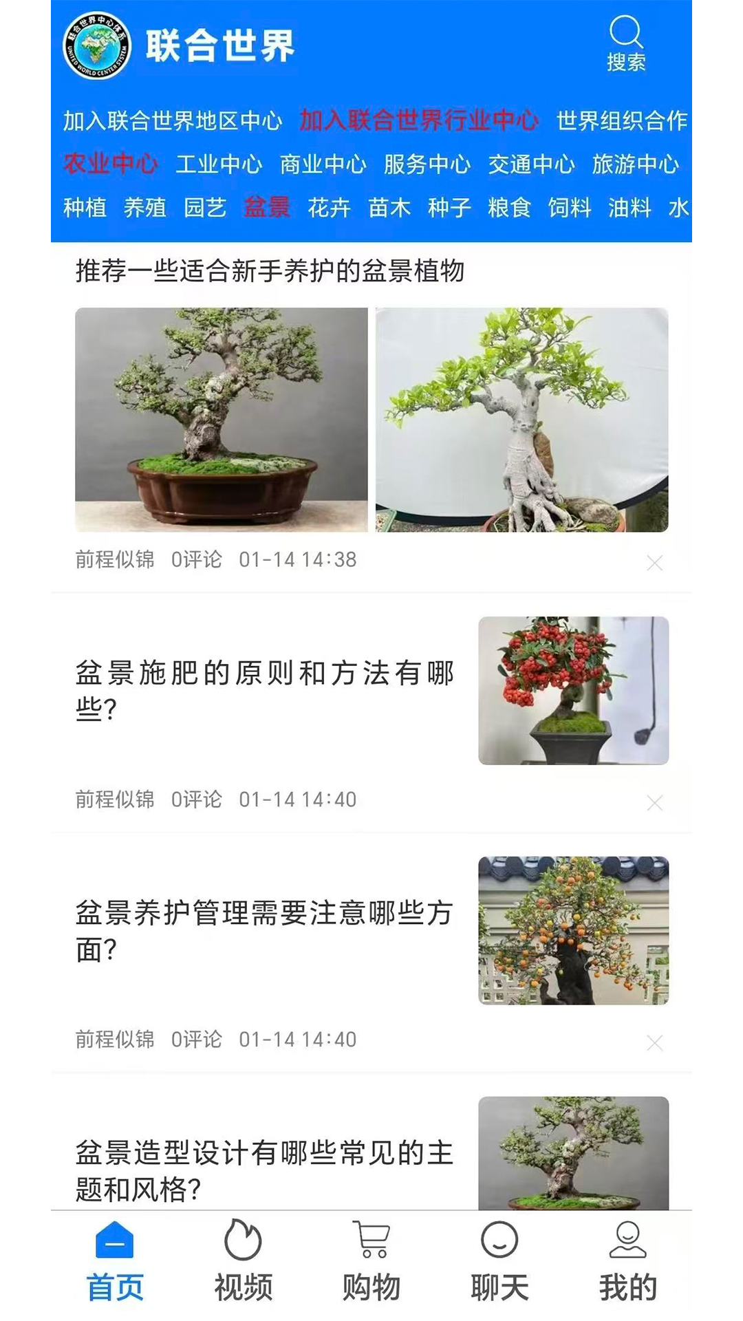精彩截图-联合世界2026官方新版