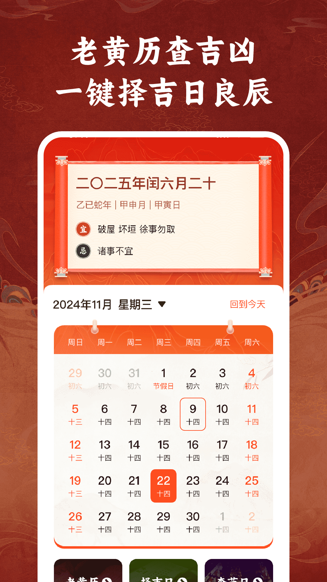 精彩截图-如意罗盘指南针2026官方新版